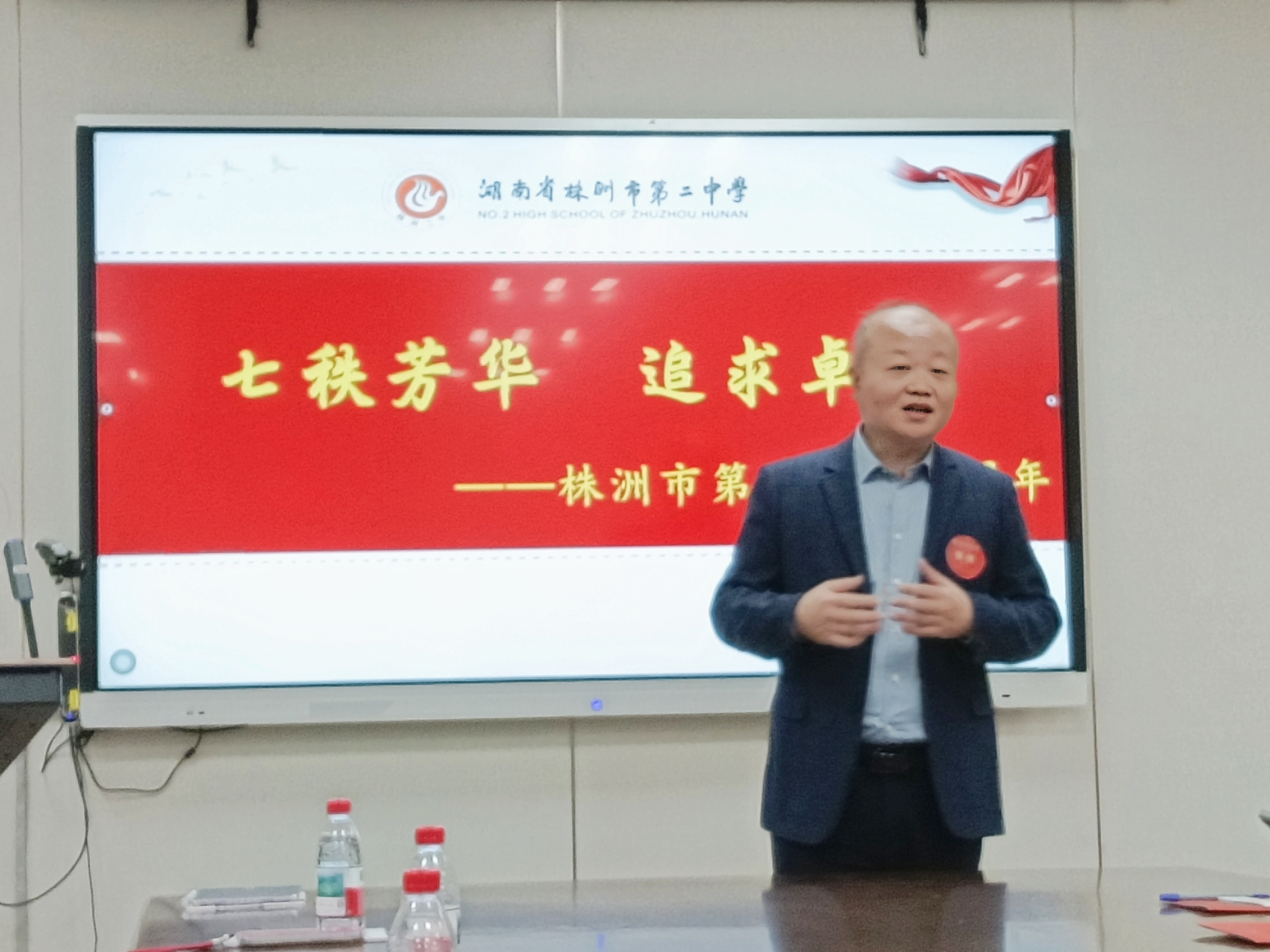 热烈祝贺彭维会长当选湖南省株洲市第二中学杭州校友会会长